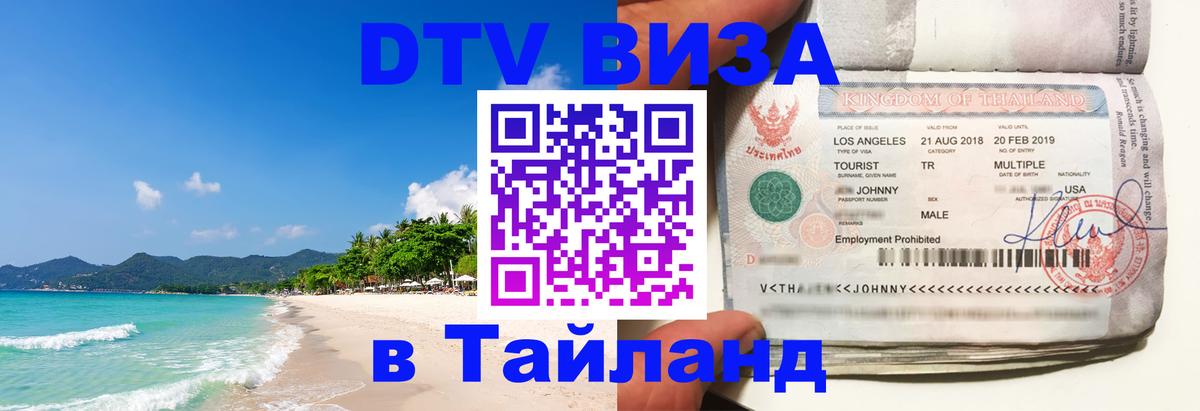 Оформление DTV визы под ключ: стоимость и тарифы, только загранпаспорт - Рига  05.12.2025 